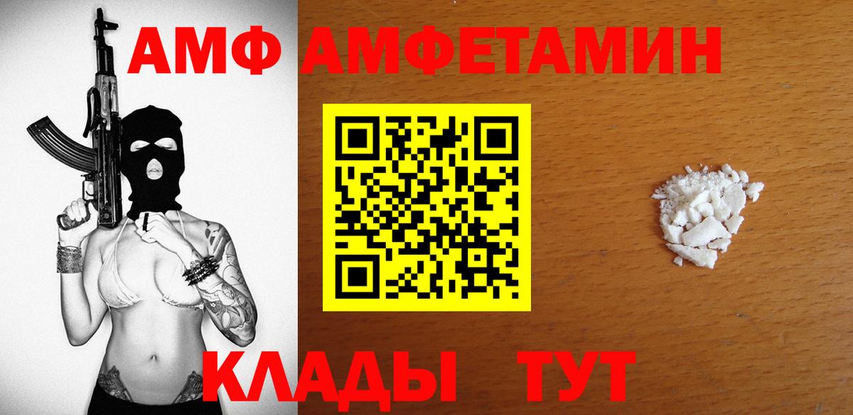 АМФЕТАМИН Premium Владикавказ