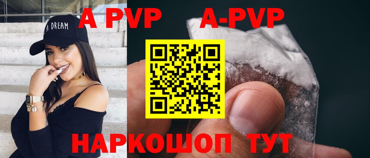 A-PVP СК Владикавказ