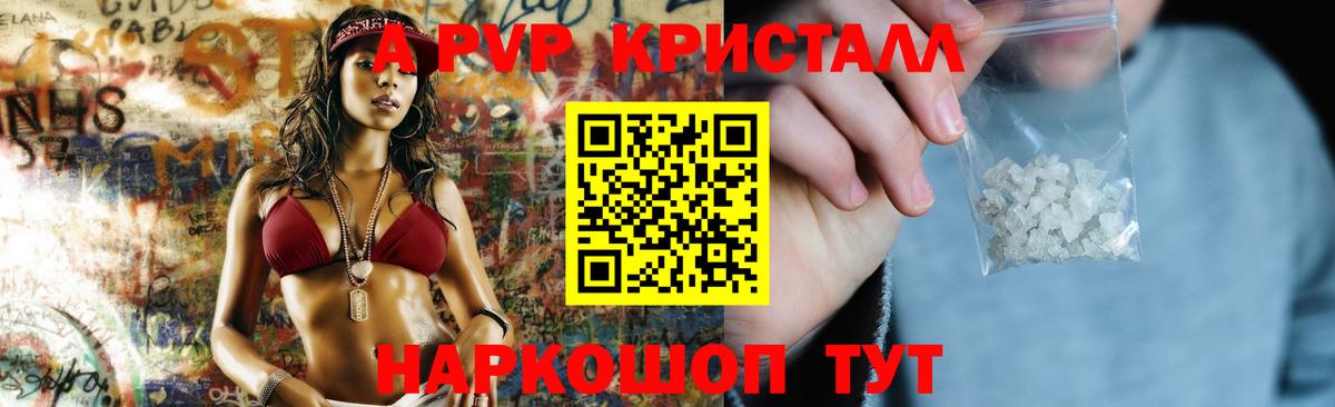 Владикавказ  APVP СК  A-PVP крисы CK  Вход с VPN 