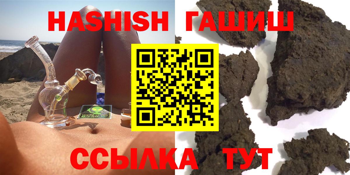 ГАШИШ гашик  Гашиш  ГАШ VHQ  Владикавказ  Вход с VPN 