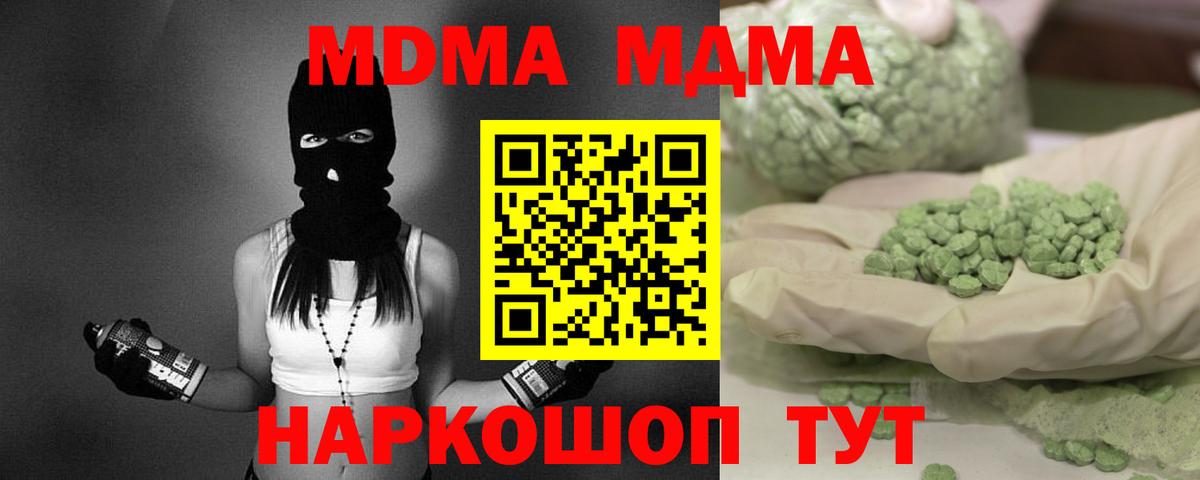 МДМА crystal Владикавказ
