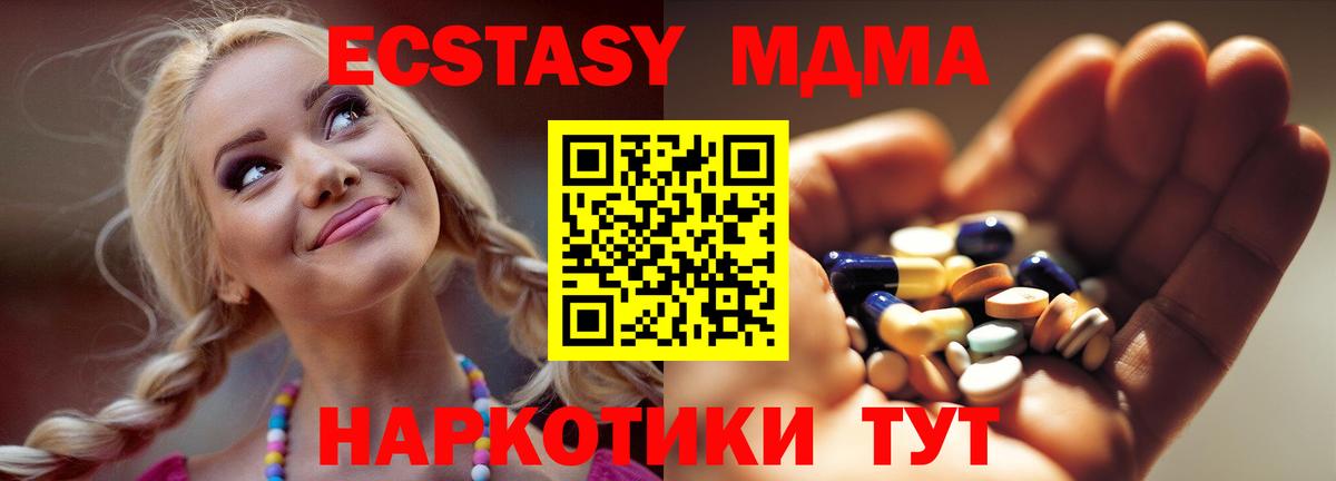 МДМА VHQ  Вход с VPN  MDMA  Владикавказ  МДМА Molly 