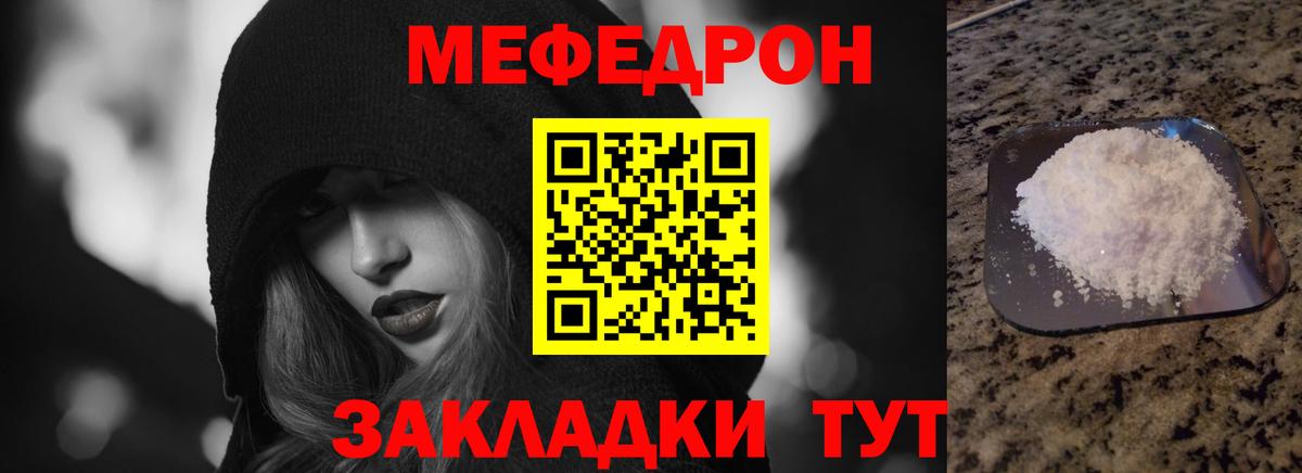 Мефедрон кристаллы  МЯУ-МЯУ  Владикавказ  Меф mephedrone  Вход с VPN 