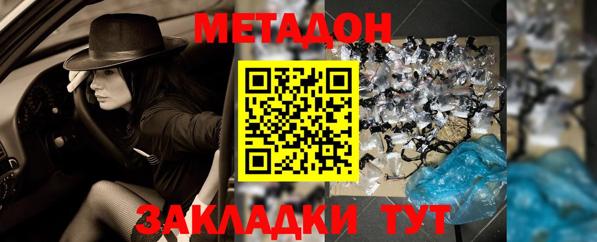 МЕТАДОН белоснежный Владикавказ