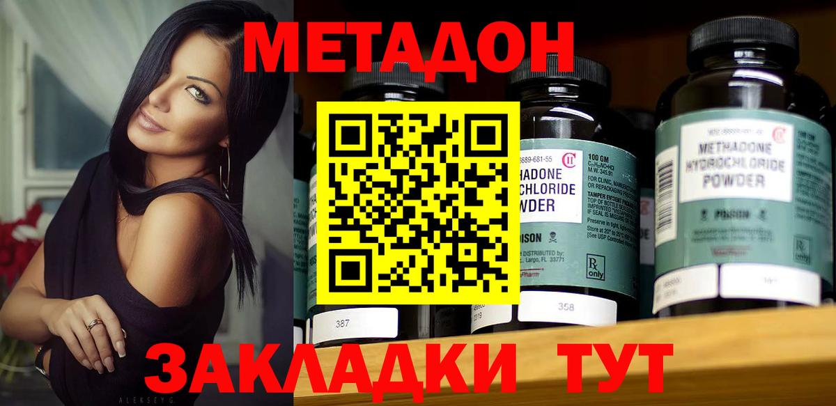 Владикавказ  Кокаин  Вход с VPN  Меф   ГАШ  ГАШ  Cocaine 
