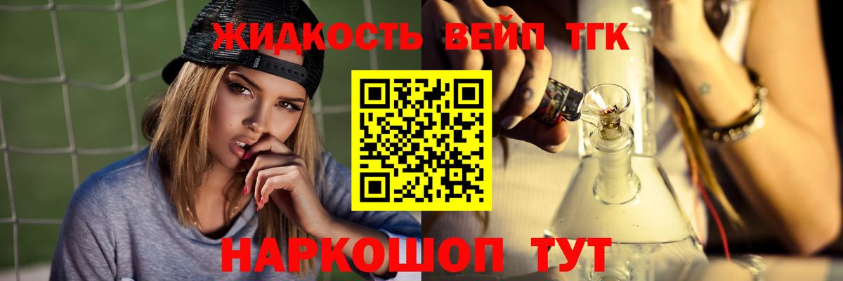 Владикавказ  ТГК вейп  Вход с VPN 